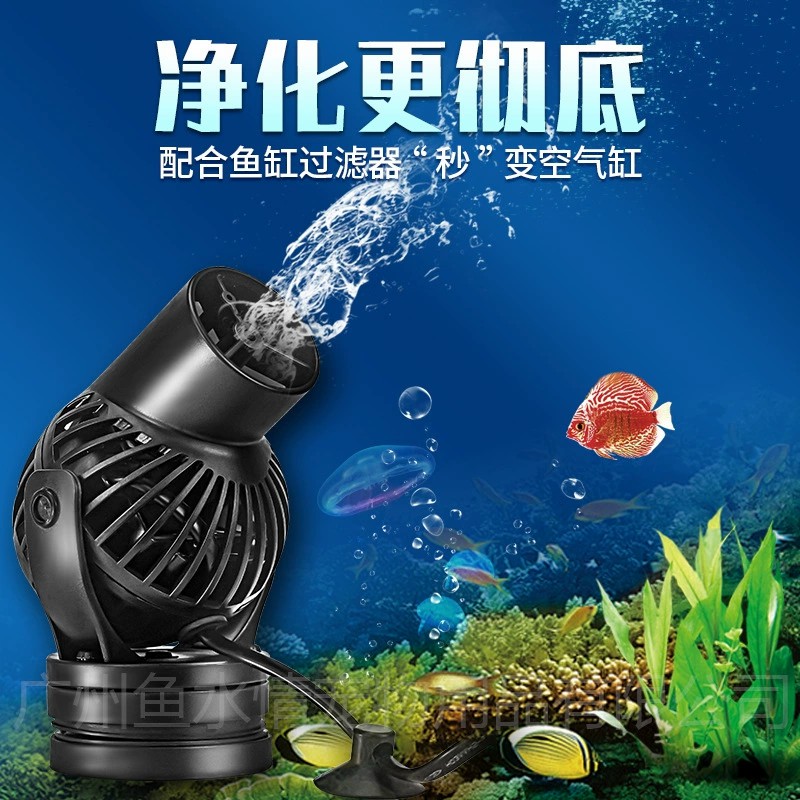 Marine Aquarium Reef - Jebao Wave Maker Pump Circulation Pump